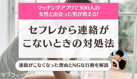 セフレ もう 会わ ない|セフレから連絡がこないときの対処法｜連絡がこなくなった理由 .